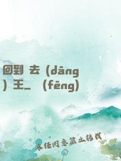 回到過去當(dāng)釣王
