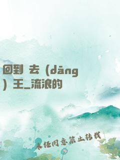 回到過去當(dāng)釣王