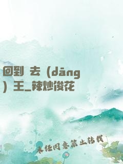 回到過去當(dāng)釣王