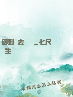 回到過去當編劇
