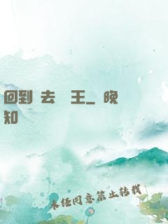 回到過去當釣王