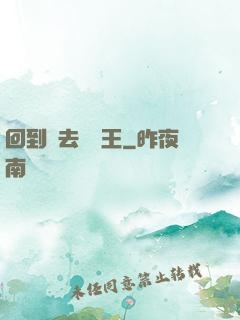 回到過去當釣王