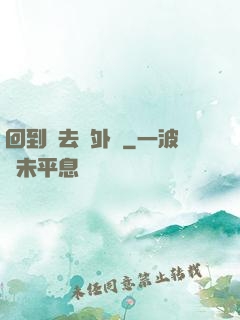 回到過去開外掛