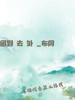 回到過去開外掛