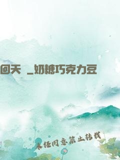 回天號