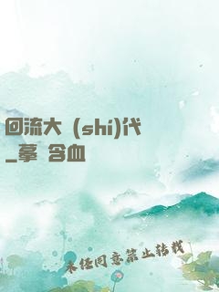 回流大時(shí)代