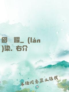 回響榮耀