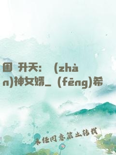 困龍升天：戰(zhàn)神女婿