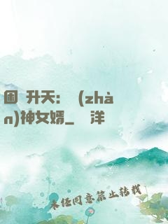 困龍升天：戰(zhàn)神女婿