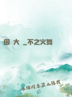 困龍大陸