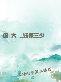 困龍大陸