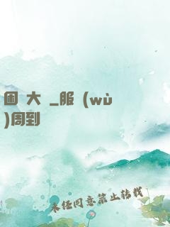 困龍大陸