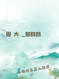 困龍大陸