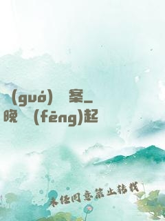 國(guó)寶檔案