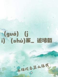 國(guó)寶級(jí)藝術(shù)家
