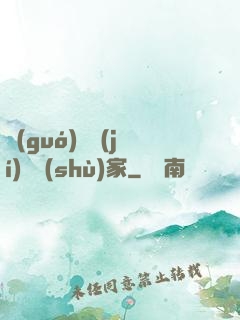 國(guó)寶級(jí)藝術(shù)家