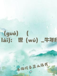 國(guó)帥歸來(lái)：蓋世無(wú)雙