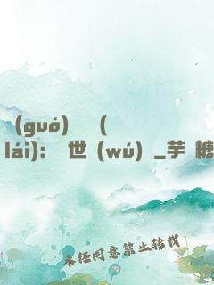 國(guó)帥歸來(lái)：蓋世無(wú)雙