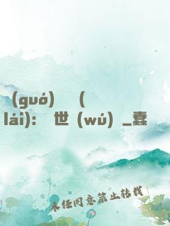 國(guó)帥歸來(lái)：蓋世無(wú)雙