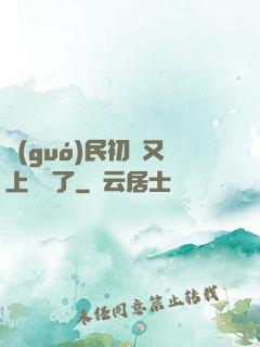國(guó)民初戀又上頭條了