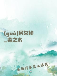 國(guó)民女神歸來