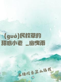 國(guó)民校草的甜心小老師