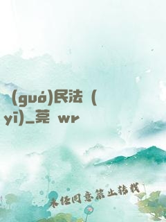 國(guó)民法醫(yī)