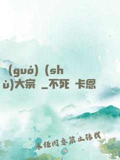 國(guó)術(shù)大宗師