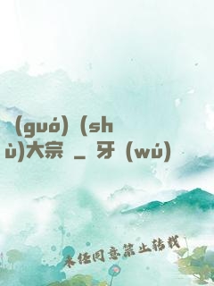 國(guó)術(shù)大宗師