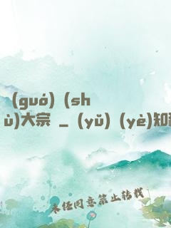 國(guó)術(shù)大宗師