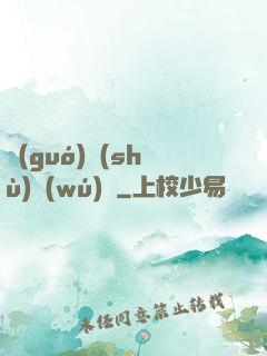 國(guó)術(shù)無(wú)雙