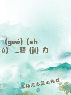 國(guó)術(shù)龍騰