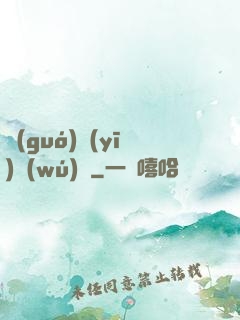 國(guó)醫(yī)無(wú)雙
