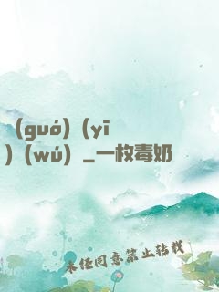 國(guó)醫(yī)無(wú)雙
