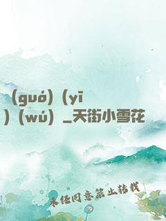 國(guó)醫(yī)無(wú)雙