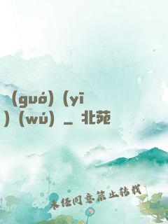 國(guó)醫(yī)無(wú)雙