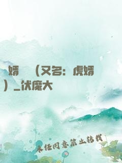 國婿無雙（又名：虎婿）