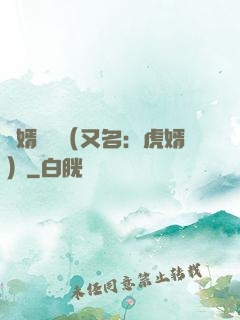 國婿無雙（又名：虎婿）