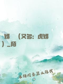 國婿無雙（又名：虎婿）