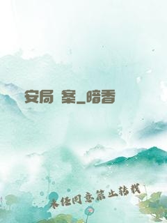 國安局檔案