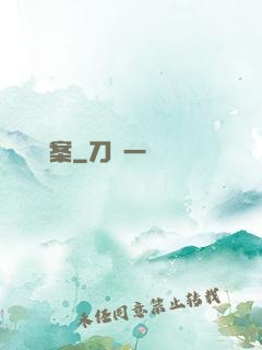 國寶檔案