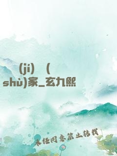 國寶級(jí)藝術(shù)家