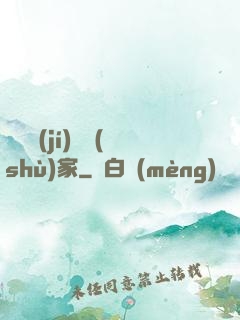 國寶級(jí)藝術(shù)家