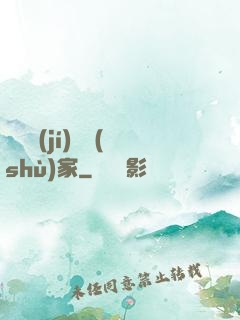 國寶級(jí)藝術(shù)家