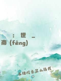 國帥歸來：蓋世無雙