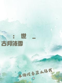 國帥歸來：蓋世無雙