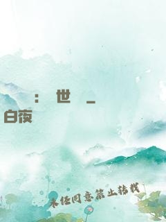 國帥歸來：蓋世無雙