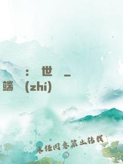 國帥歸來：蓋世無雙