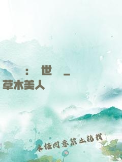國帥歸來：蓋世無雙