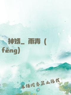 國師神婿